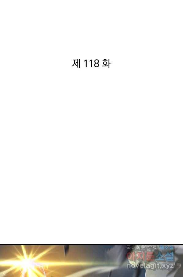 제왕의 귀환 118화 1