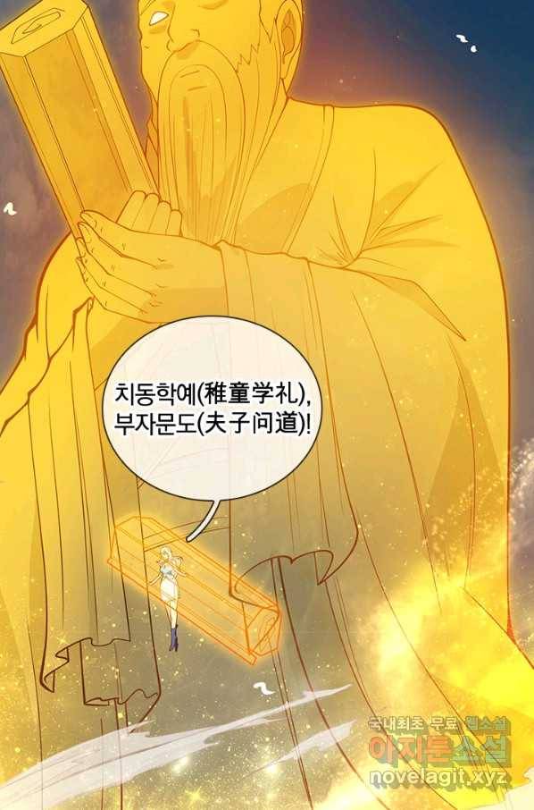 제왕의 귀환 118화 4