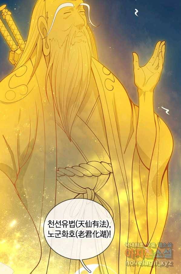 제왕의 귀환 118화 6