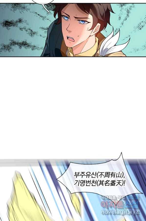 제왕의 귀환 118화 14