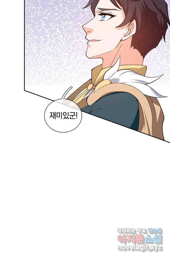 제왕의 귀환 118화 21