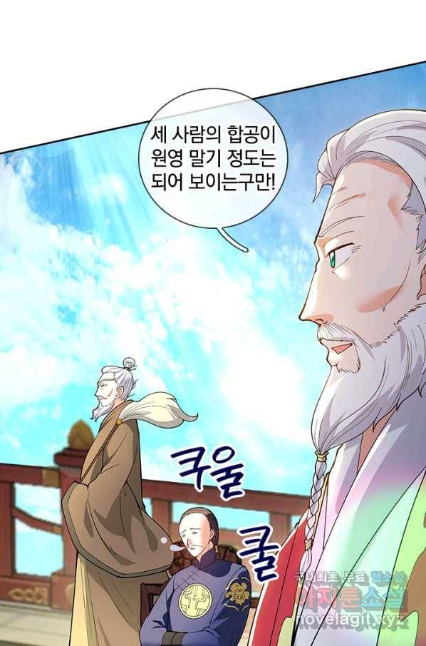 제왕의 귀환 118화 24