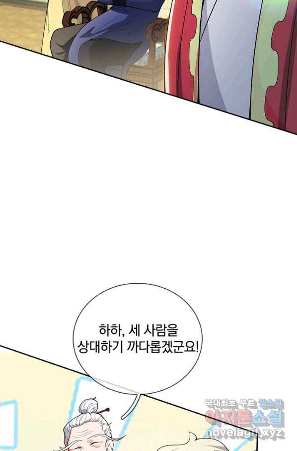 제왕의 귀환 118화 25