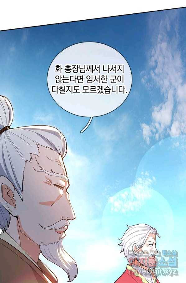 제왕의 귀환 118화 27