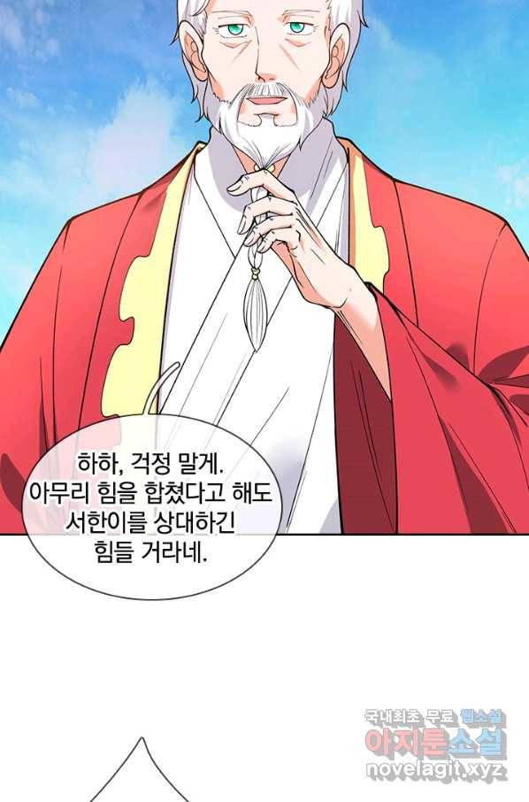 제왕의 귀환 118화 29