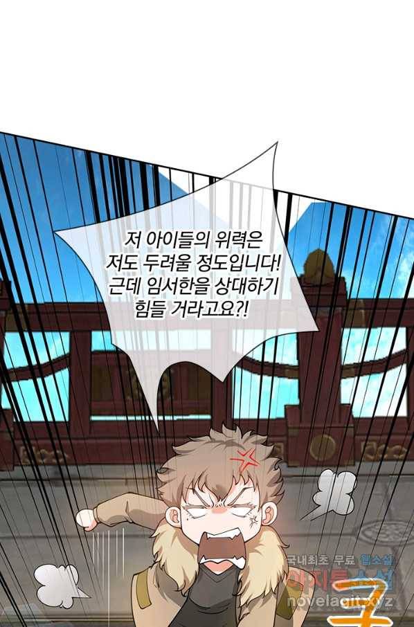 제왕의 귀환 118화 31
