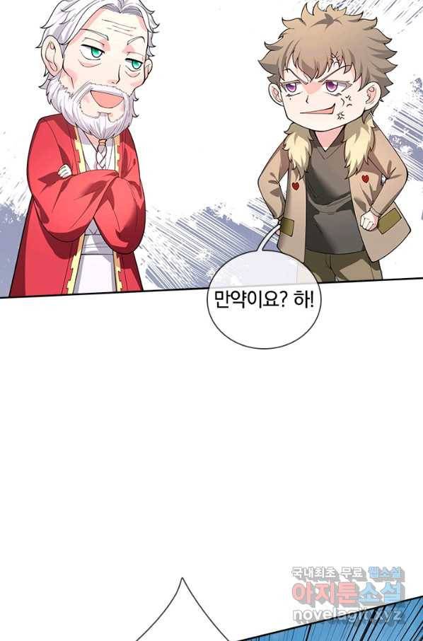 제왕의 귀환 118화 37