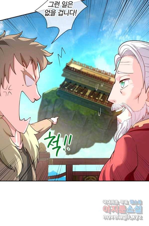 제왕의 귀환 118화 38