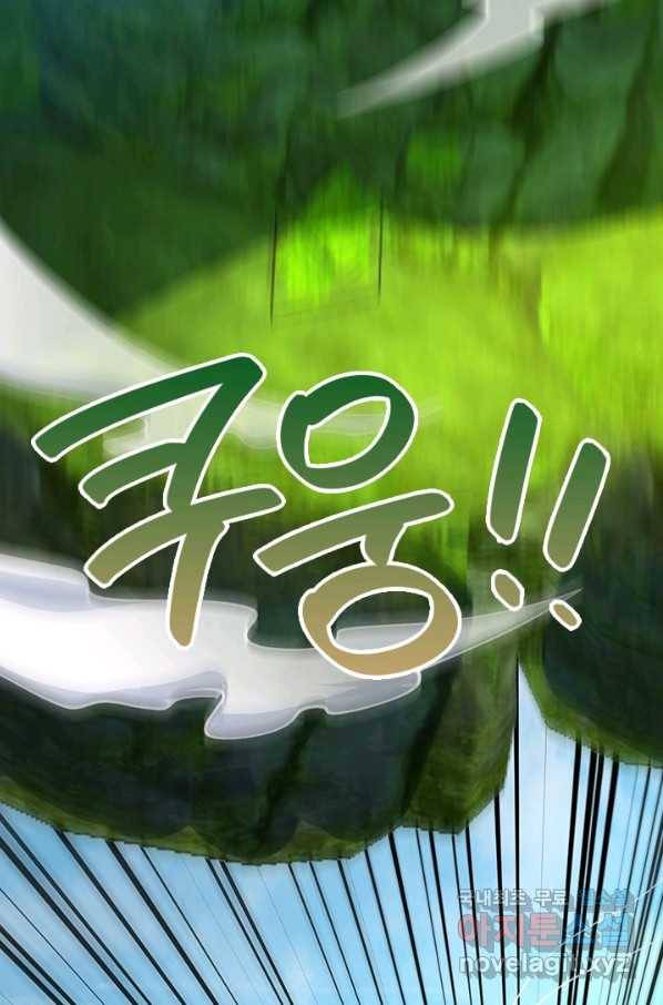 제왕의 귀환 118화 42