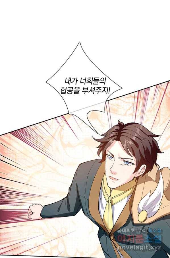 제왕의 귀환 118화 45
