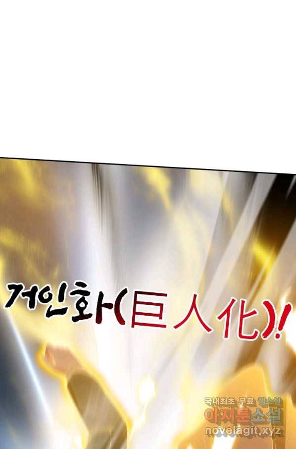 제왕의 귀환 118화 49