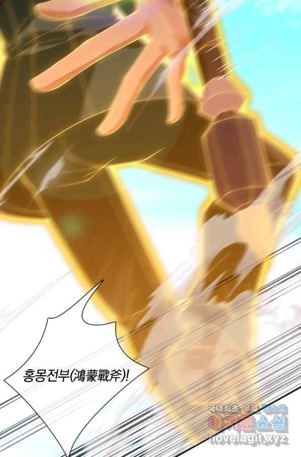 제왕의 귀환 118화 54