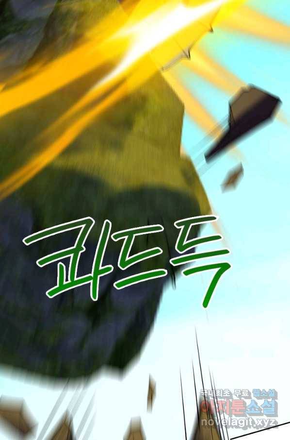 제왕의 귀환 118화 68