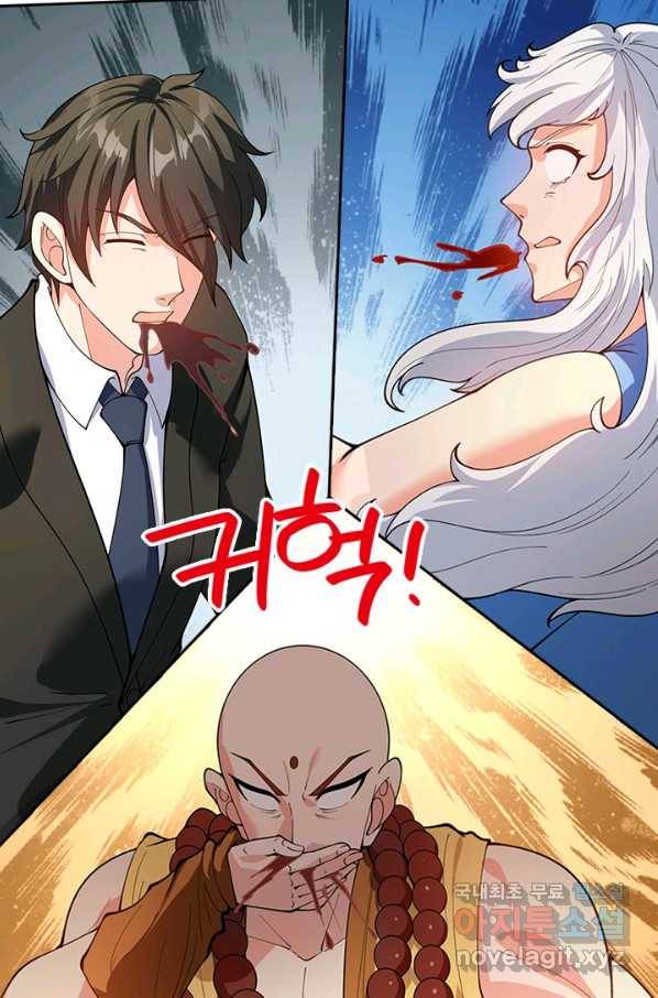 제왕의 귀환 118화 70