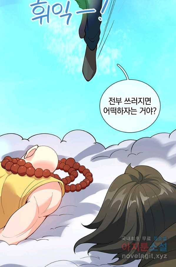 제왕의 귀환 118화 76