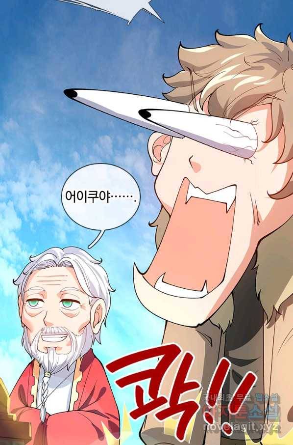 제왕의 귀환 118화 78