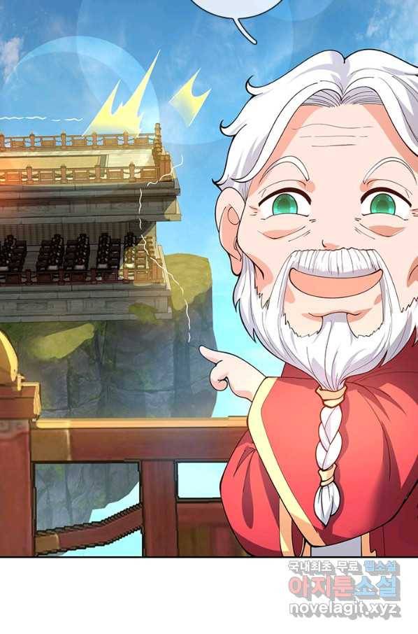 제왕의 귀환 118화 80
