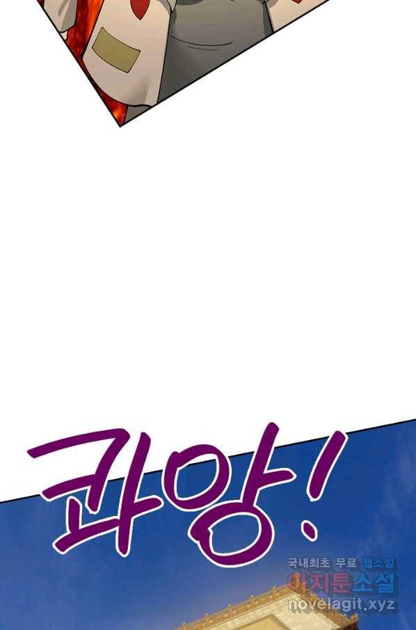 제왕의 귀환 118화 82