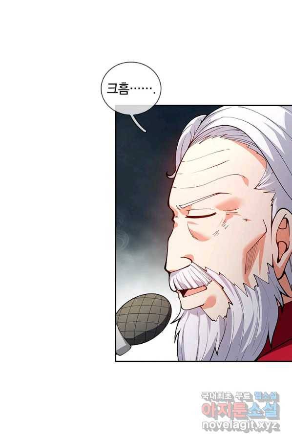 제왕의 귀환 118화 98