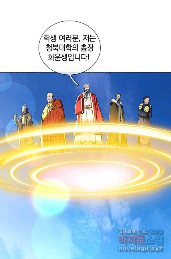 제왕의 귀환 118화 99