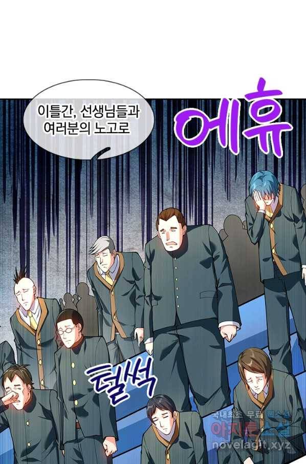 제왕의 귀환 118화 101
