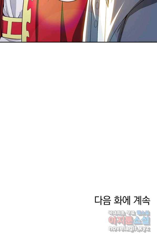 제왕의 귀환 118화 104