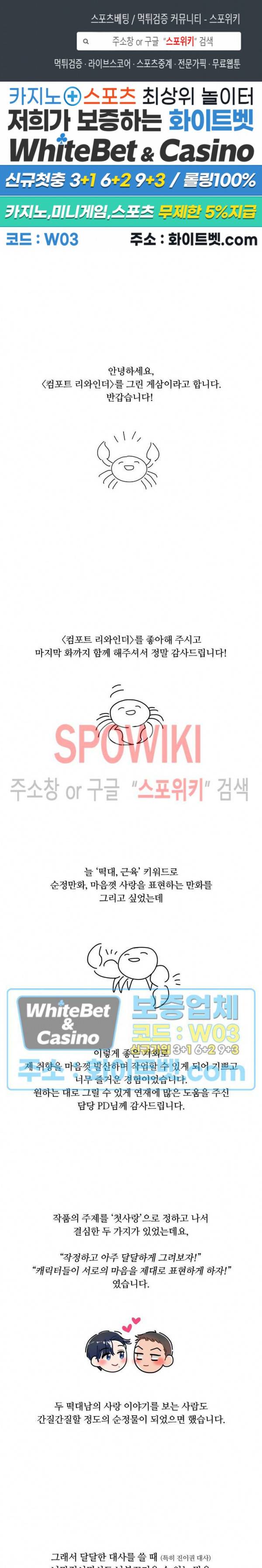 컴포트 리와인더 후기 1