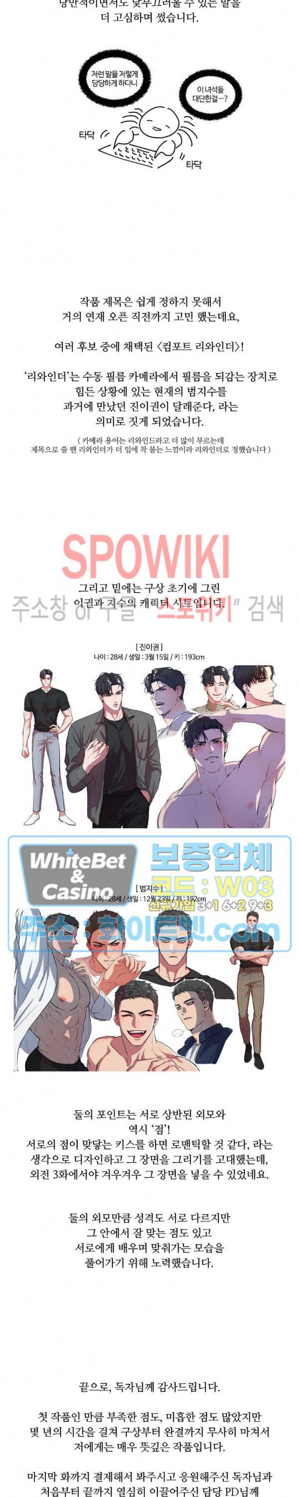 컴포트 리와인더 후기 2