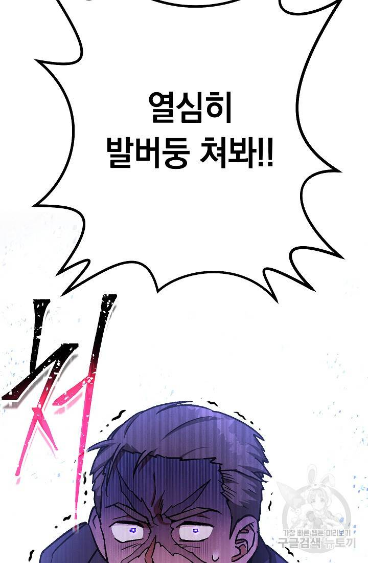 네크로맨서 생존기 44화 9