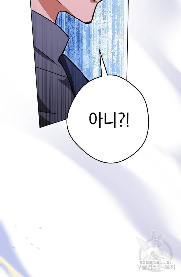 네크로맨서 생존기 44화 35