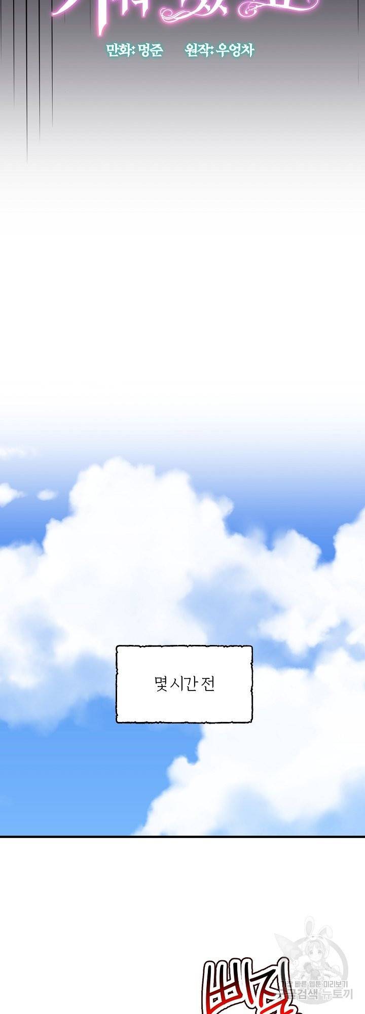 어쩌다 보니 왕자님을 키워버렸어요 40화 시즌1 완결 7