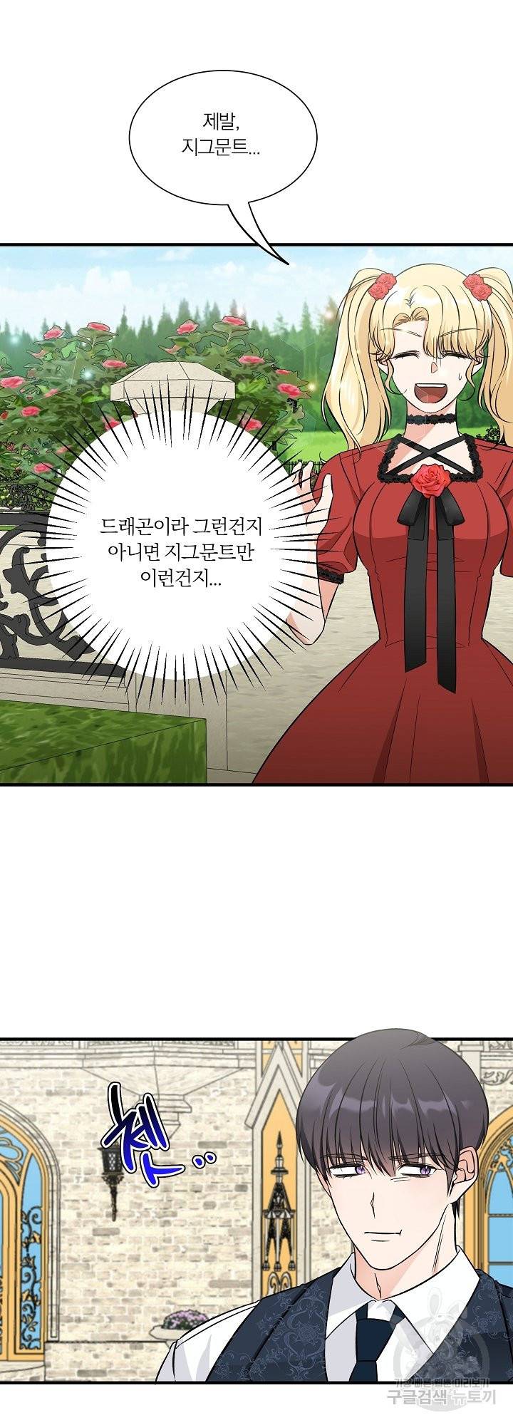 어쩌다 보니 왕자님을 키워버렸어요 40화 시즌1 완결 16