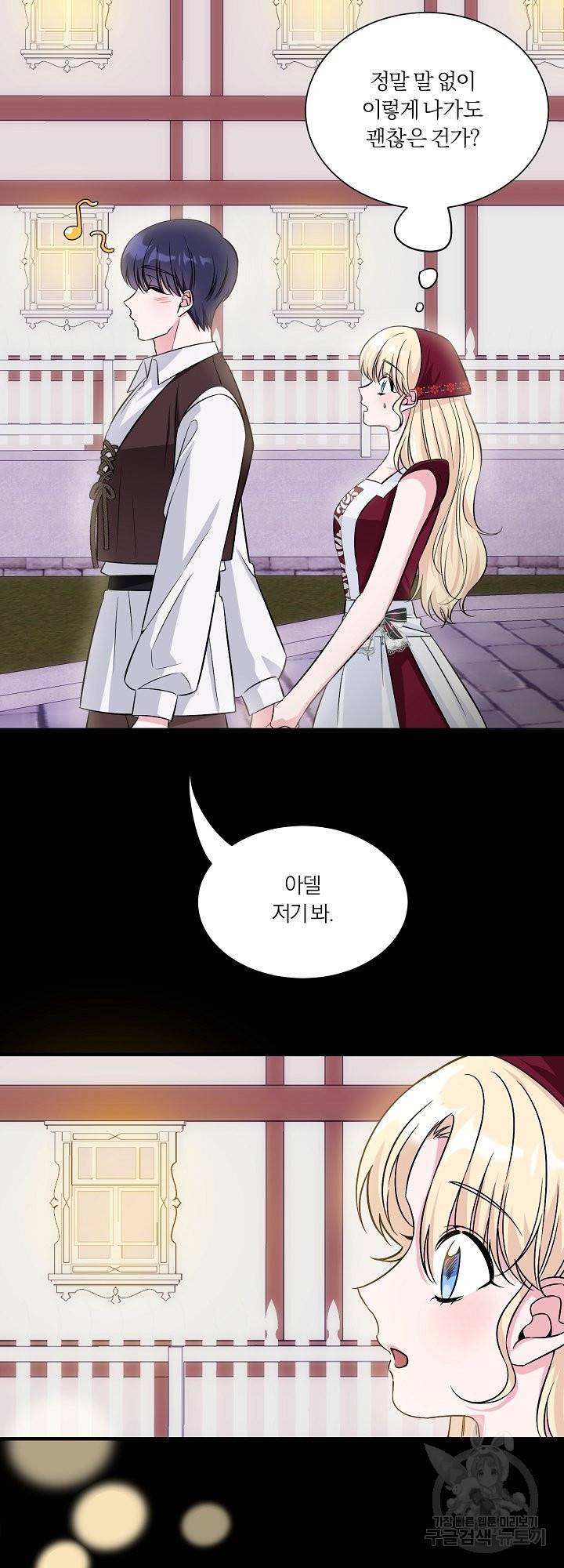 어쩌다 보니 왕자님을 키워버렸어요 40화 시즌1 완결 22