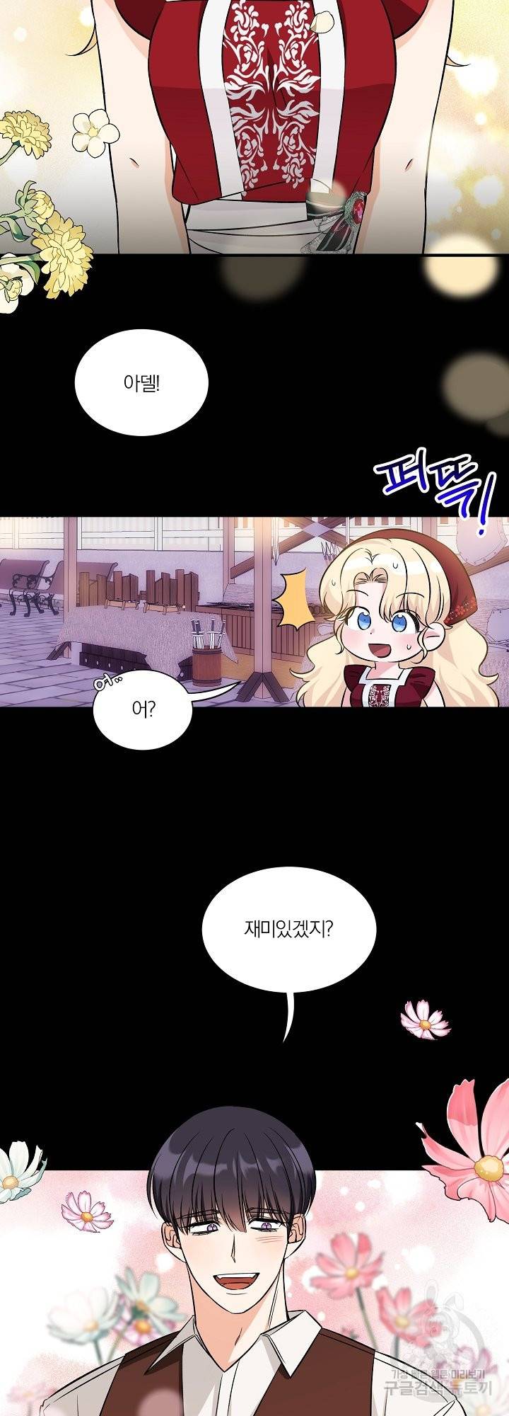 어쩌다 보니 왕자님을 키워버렸어요 40화 시즌1 완결 24