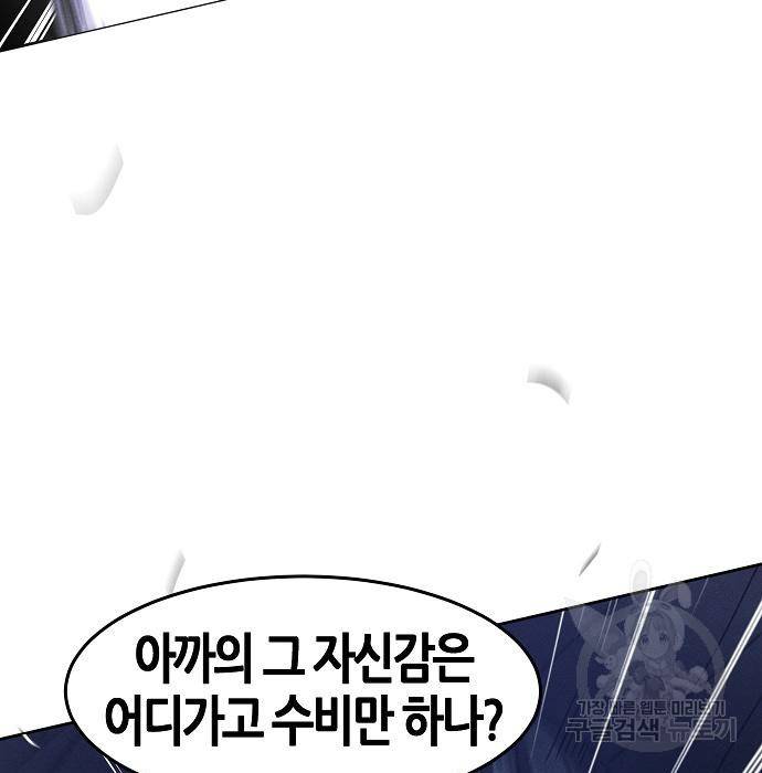 광마회귀 52화 10