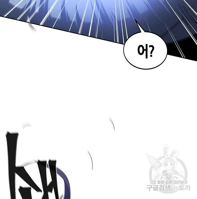 광마회귀 52화 12