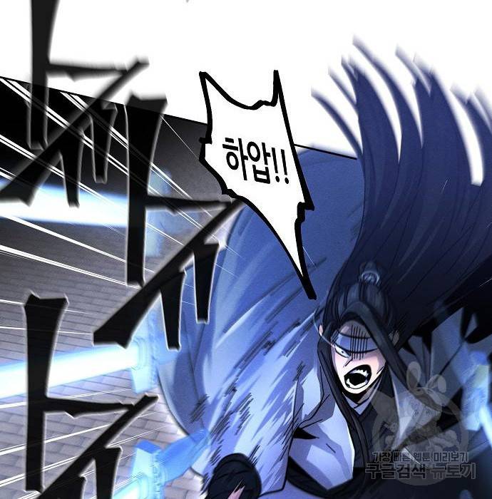 광마회귀 52화 17