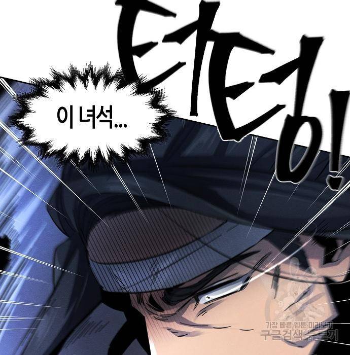 광마회귀 52화 22