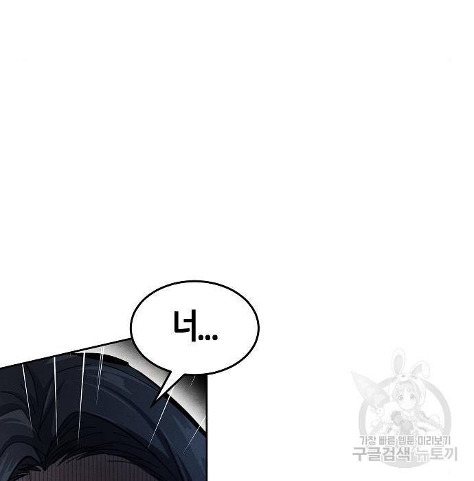 광마회귀 52화 24
