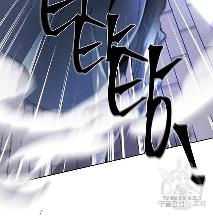 광마회귀 52화 35