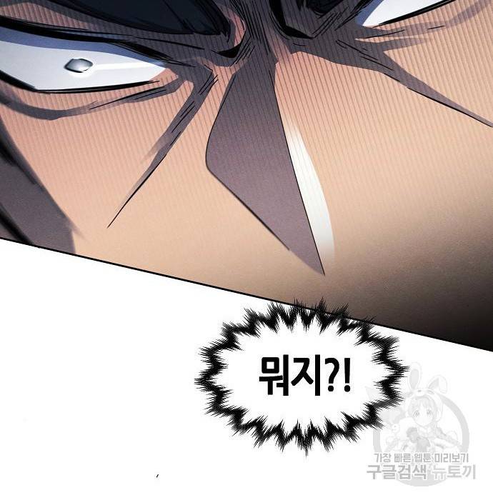 광마회귀 52화 37