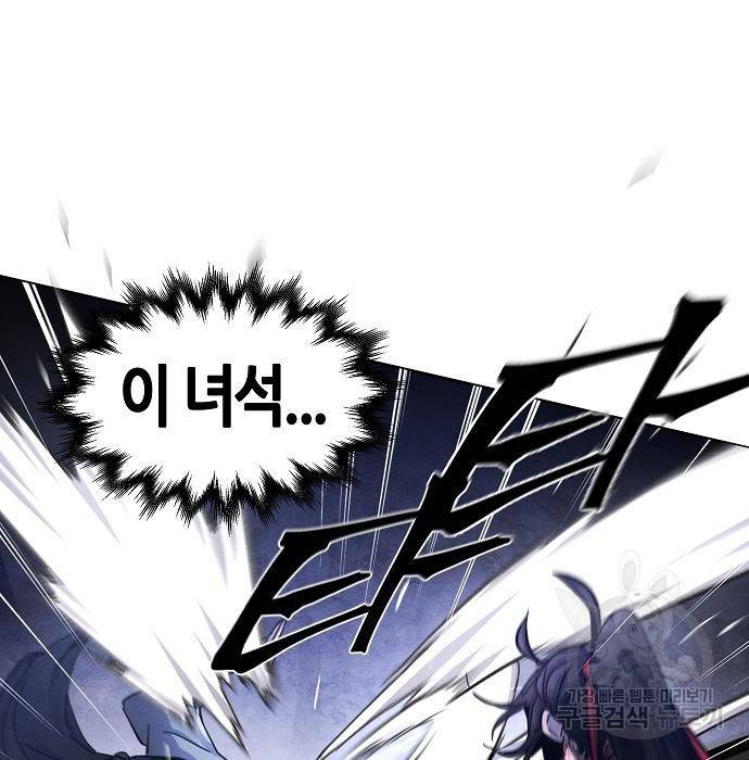 광마회귀 52화 38