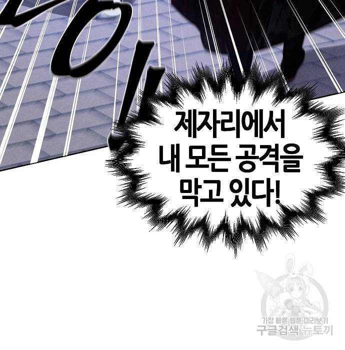 광마회귀 52화 40