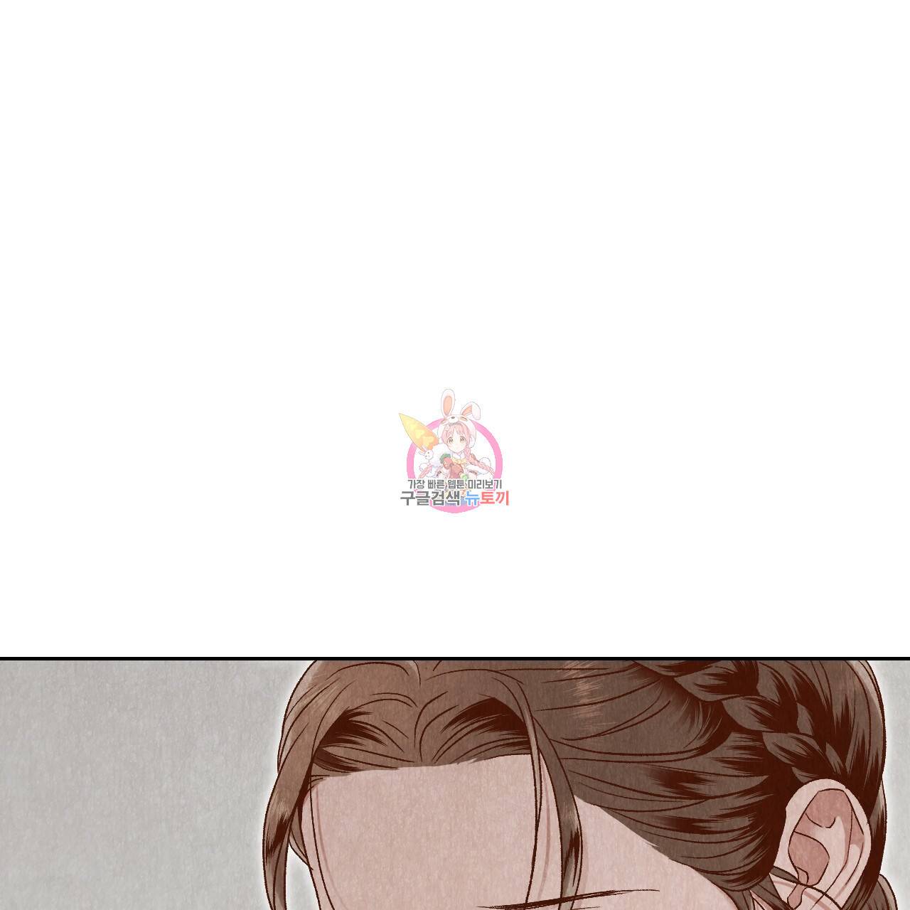 한양 다이어리 36화 1