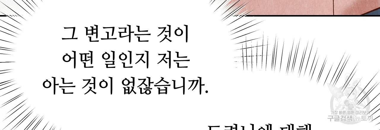 한양 다이어리 36화 3