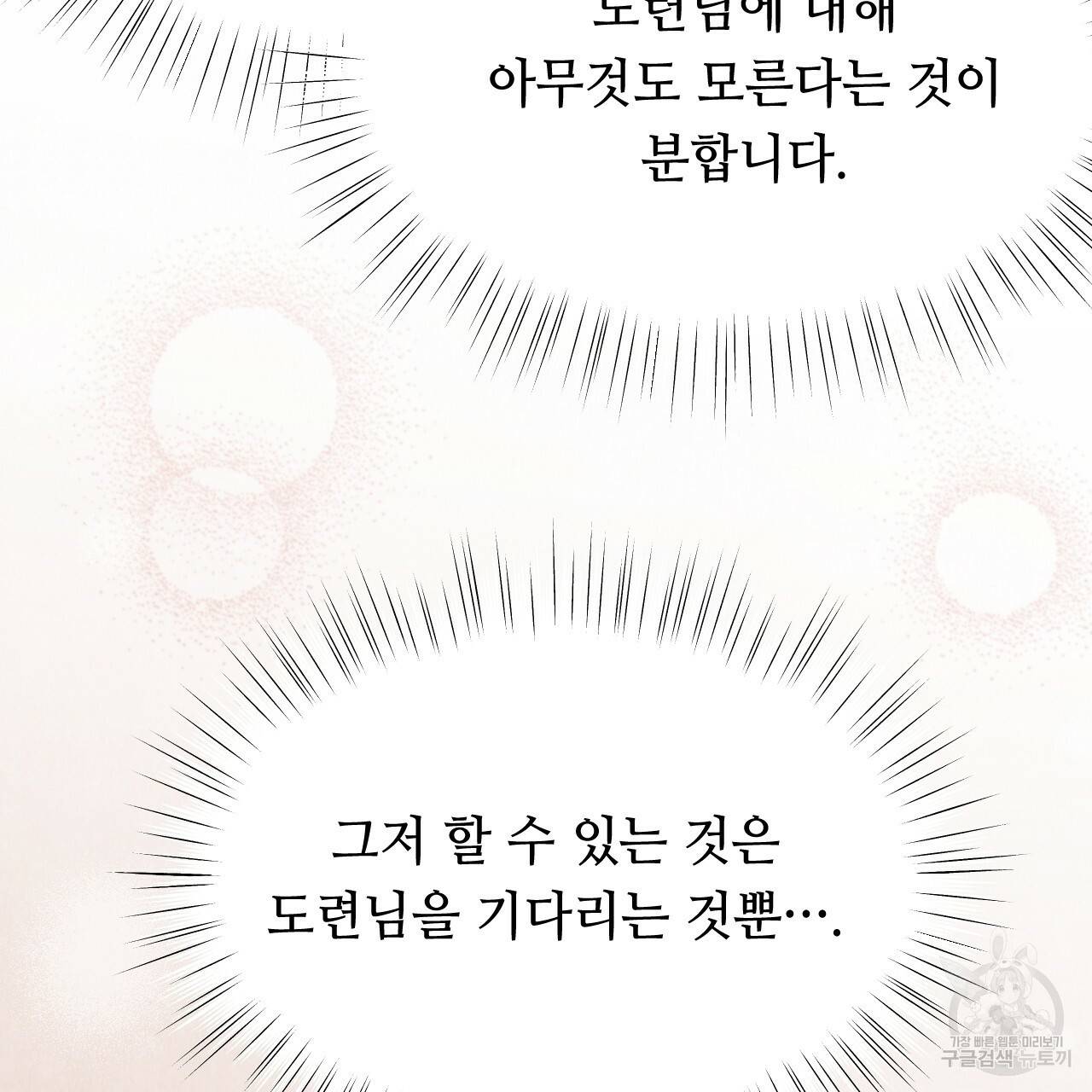 한양 다이어리 36화 4