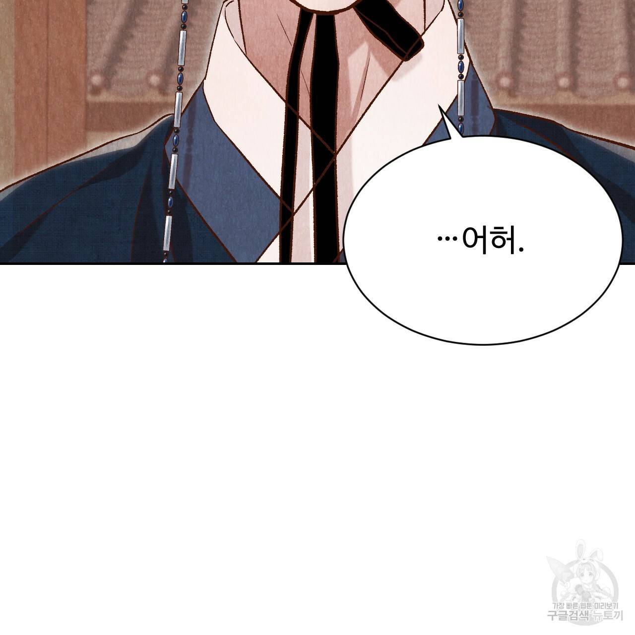 한양 다이어리 36화 7
