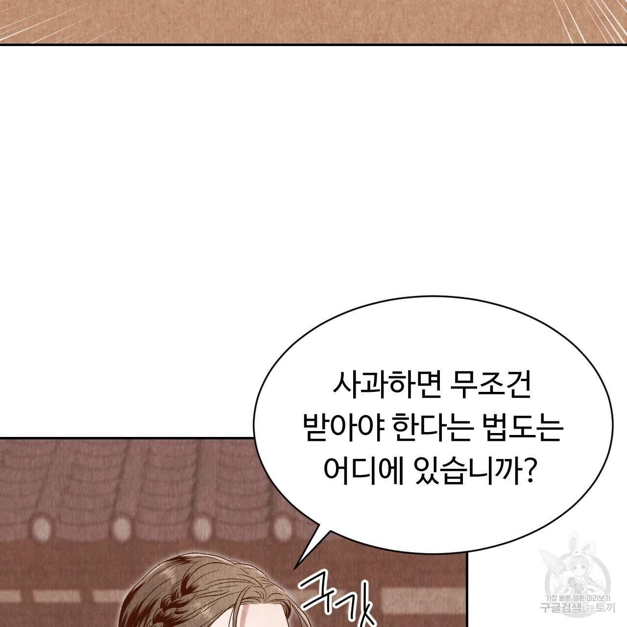 한양 다이어리 36화 10