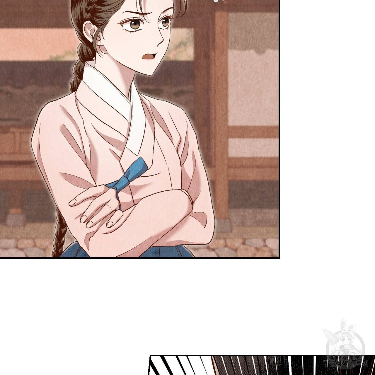 한양 다이어리 36화 11