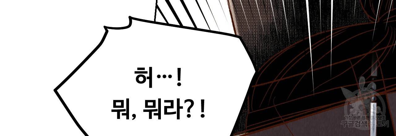 한양 다이어리 36화 12